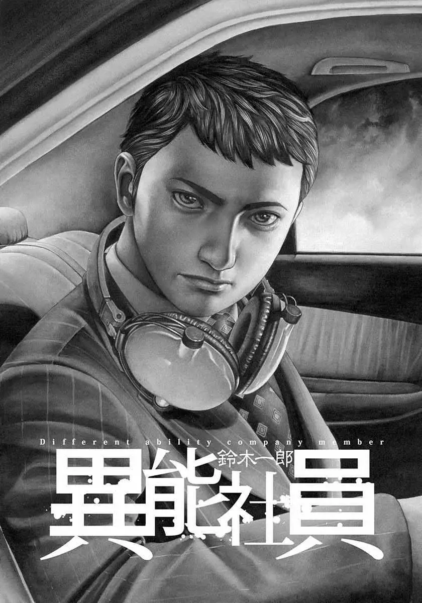 Devils × Devil - Kiryu In Paris Chapter 5 page 1 - 