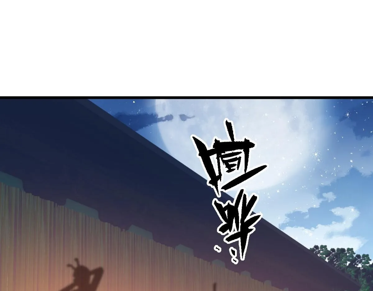 Devious Son Of Heaven Chapter 207 page 69 - 