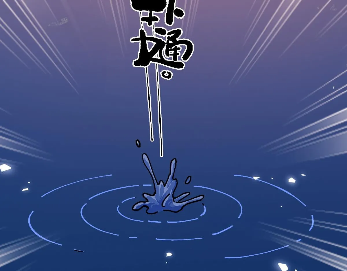 Devious Son Of Heaven Chapter 207 page 83 - 