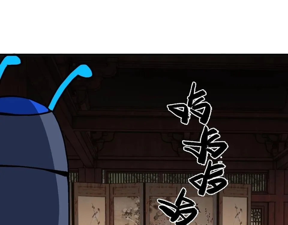 Devious Son Of Heaven Chapter 208 page 87 - 