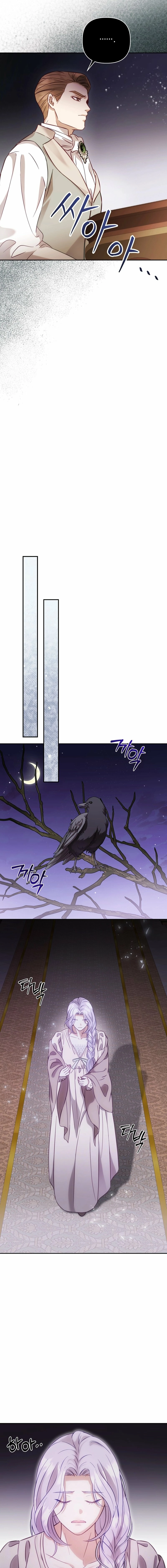 Devoured by an Impure Savior Chapter 1 page 19 - 