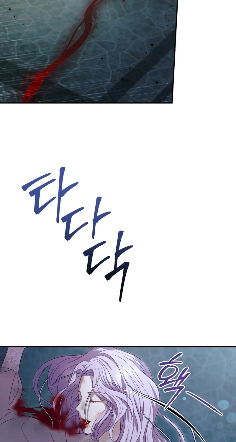 Devoured by an Impure Savior Chapter 11 page 62 - 