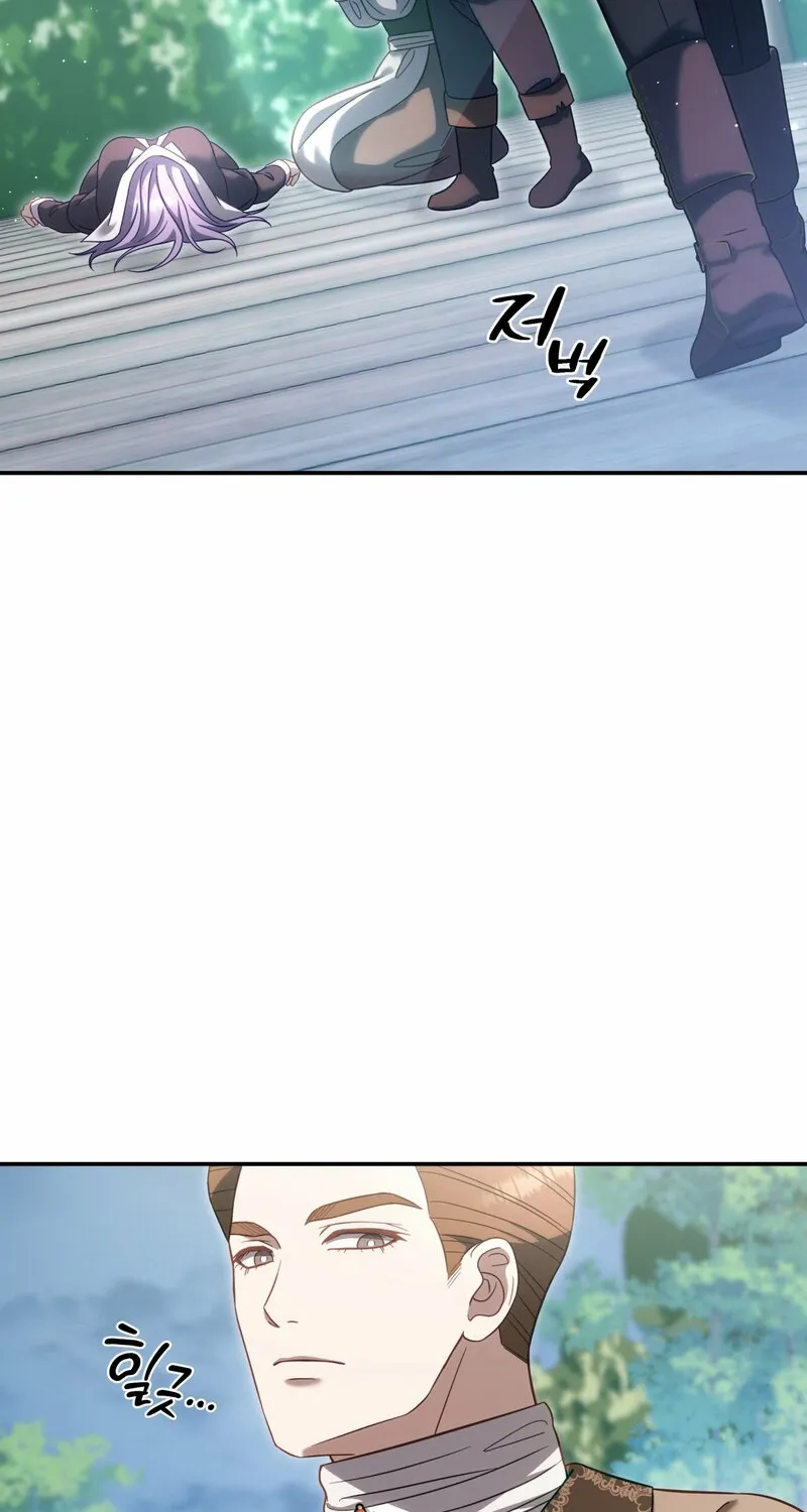 Devoured by an Impure Savior Chapter 17 page 64 - 
