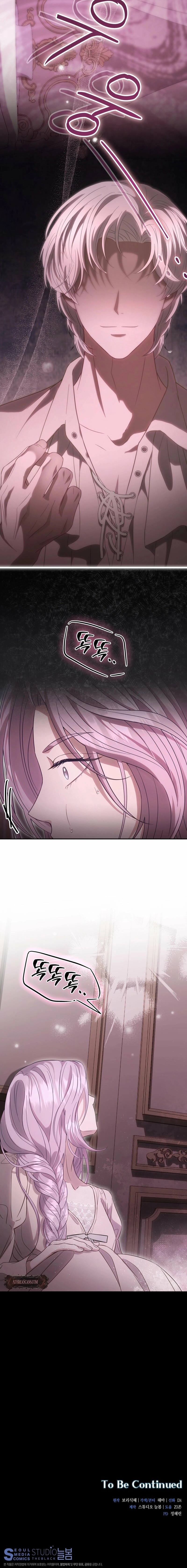 Devoured by an Impure Savior Chapter 2 page 18 - 