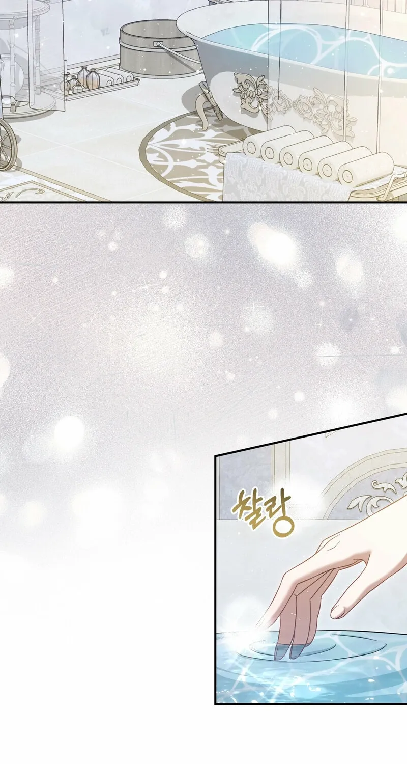 Devoured by an Impure Savior Chapter 20 page 46 - 