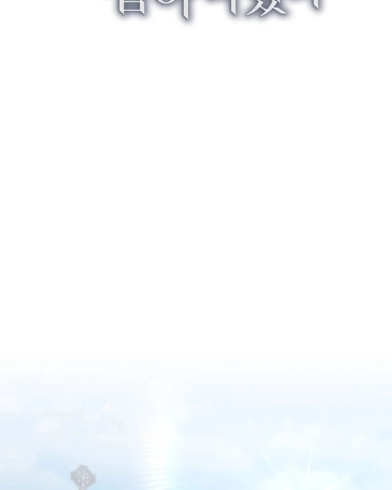 Devoured by an Impure Savior Chapter 33 page 30 - 