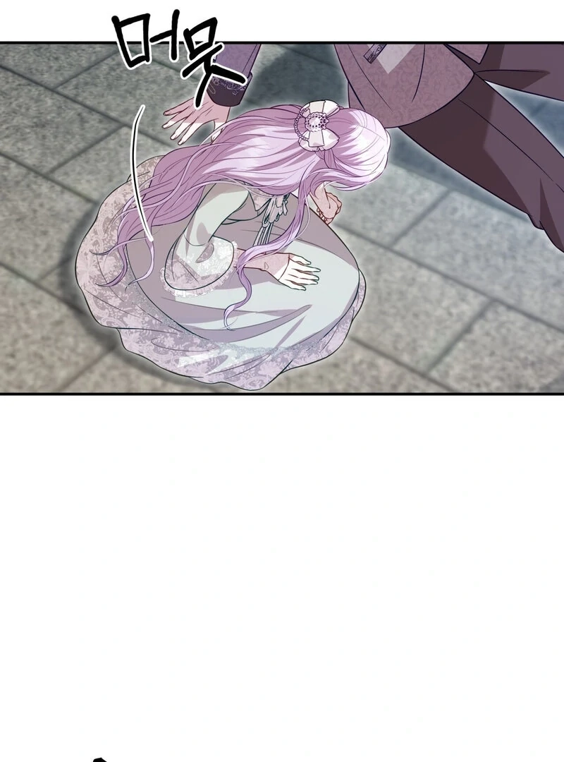 Devoured by an Impure Savior Chapter 8 page 26 - 