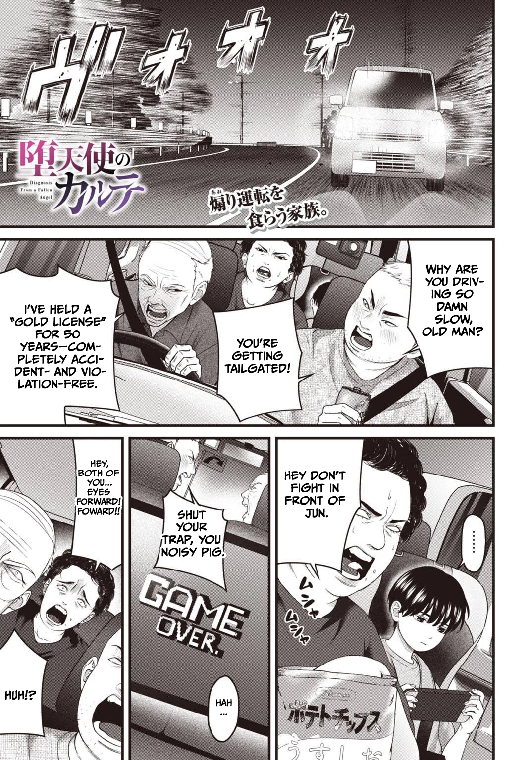 Diagnosis From a Fallen Angel Chapter 18 page 1 - 