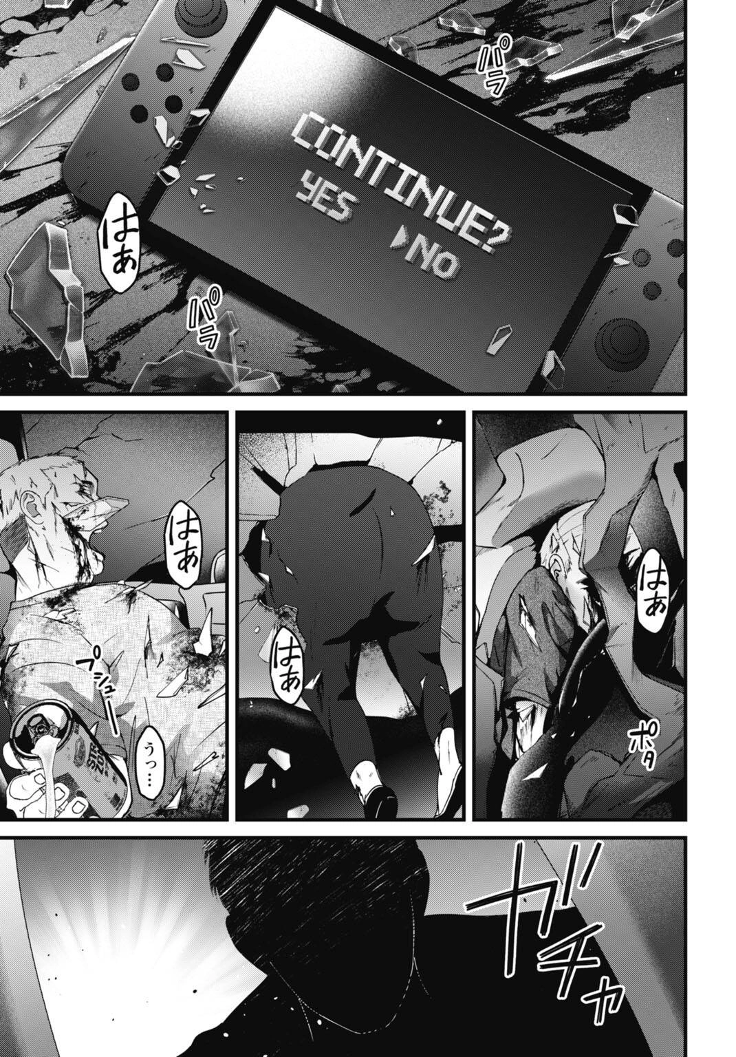 Diagnosis From a Fallen Angel Chapter 18 page 3 - 