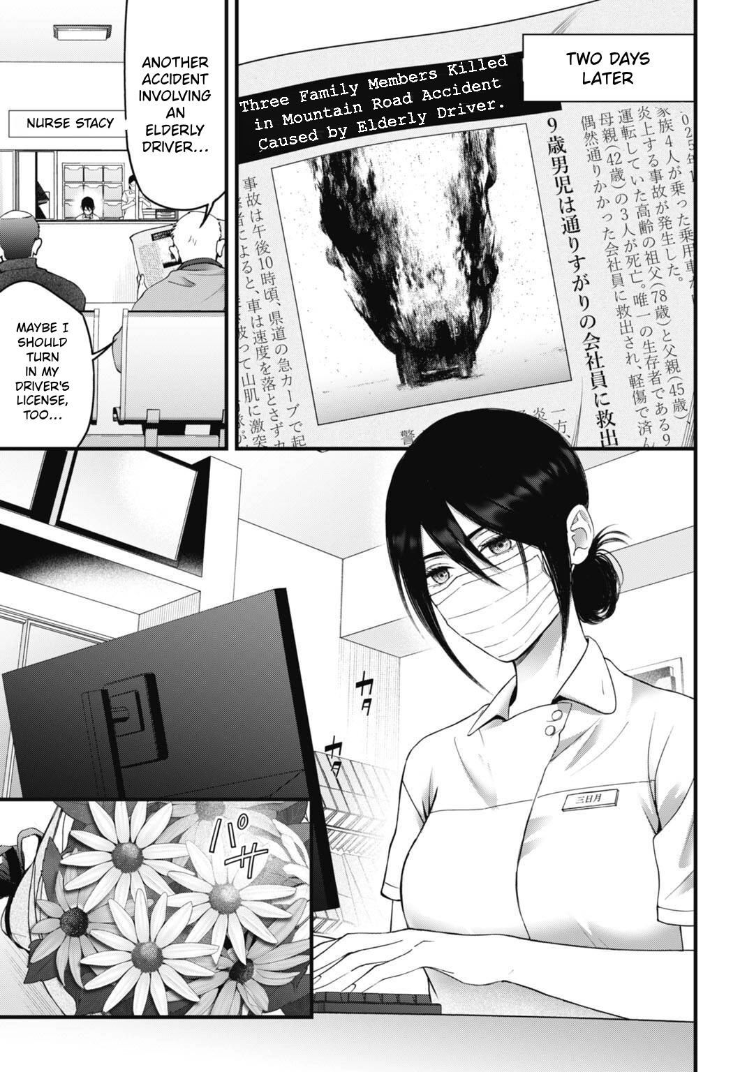 Diagnosis From a Fallen Angel Chapter 18 page 7 - 