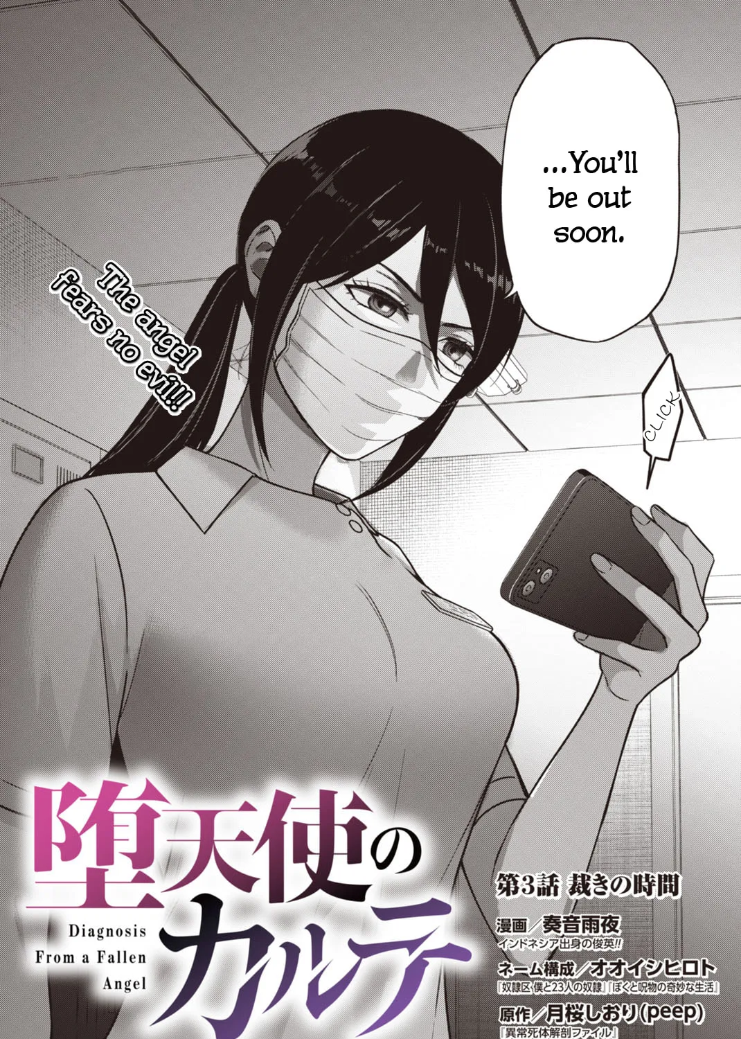 Diagnosis From a Fallen Angel Chapter 3 page 3 - 