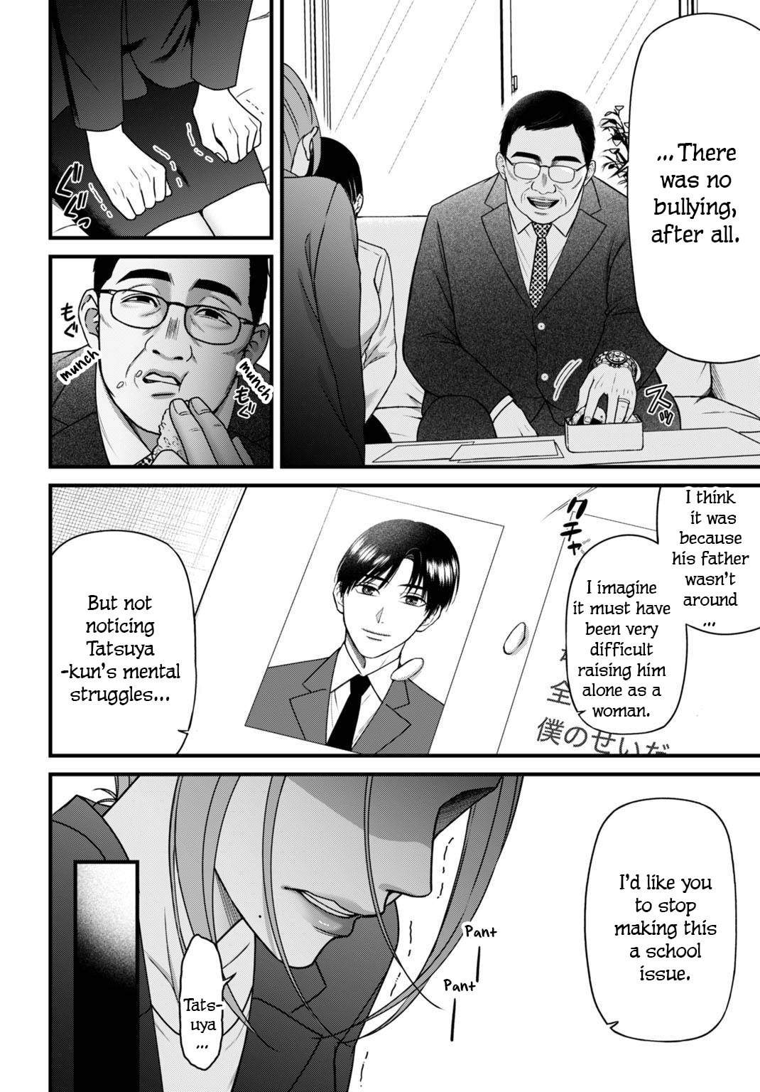Diagnosis From a Fallen Angel Chapter 7 page 13 - 