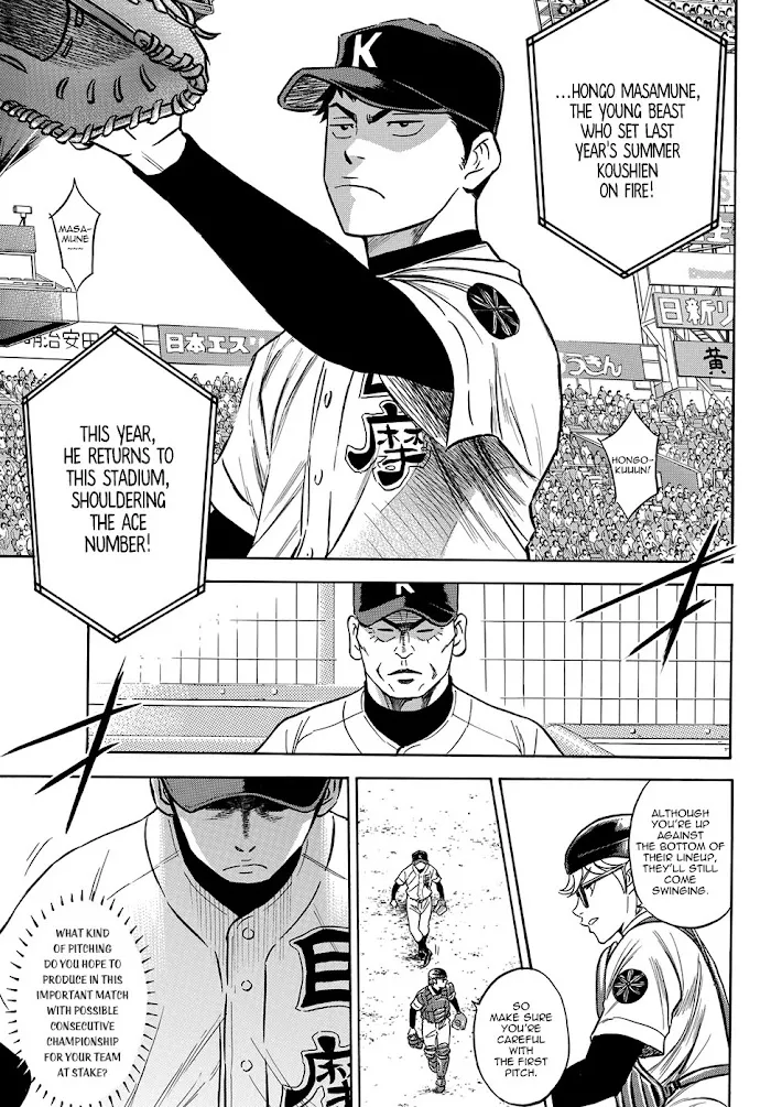 Diamond no Ace Act II Chapter 2 page 7 - 