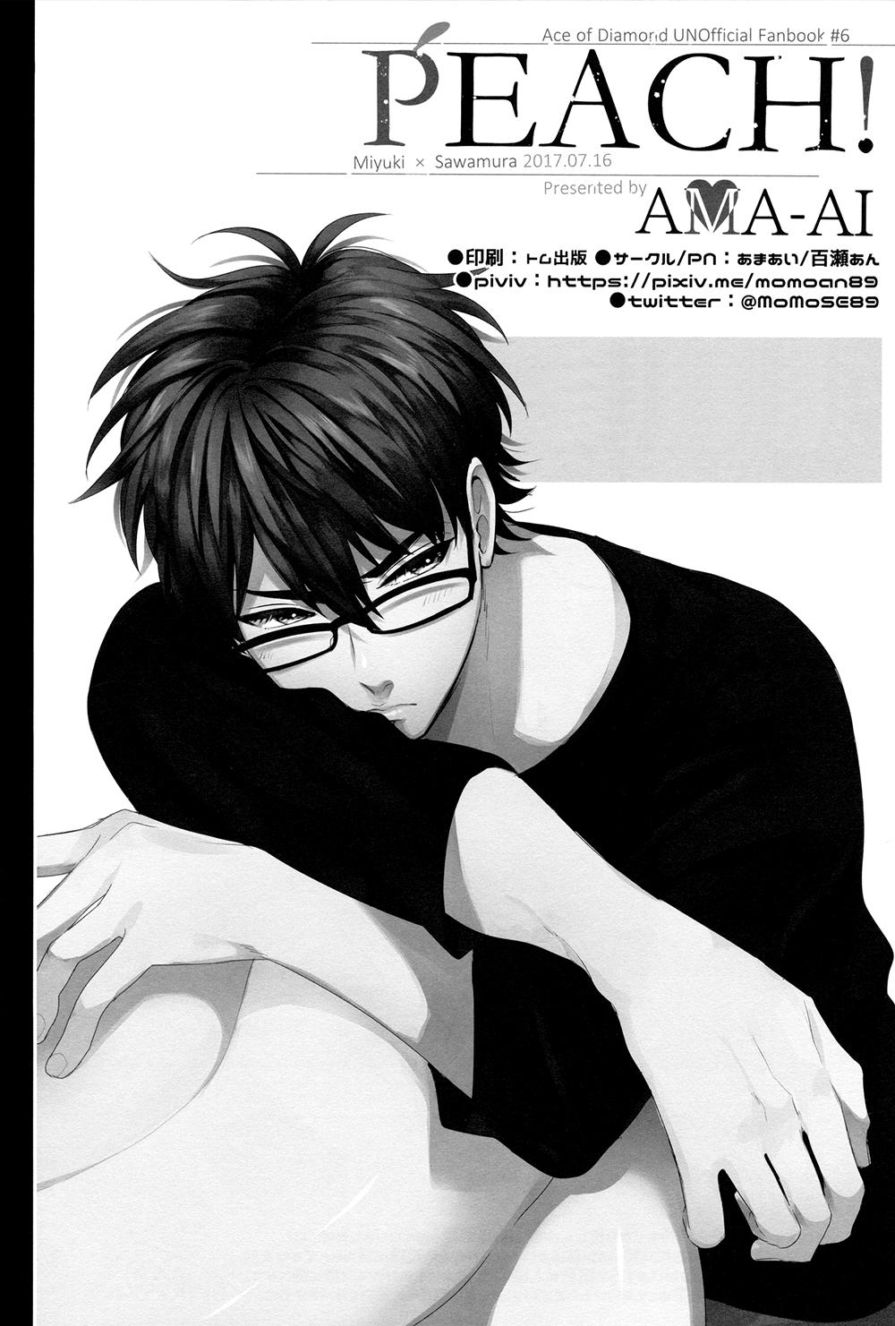 Diamond no Ace – Peach Chapter 1 page 41 - 