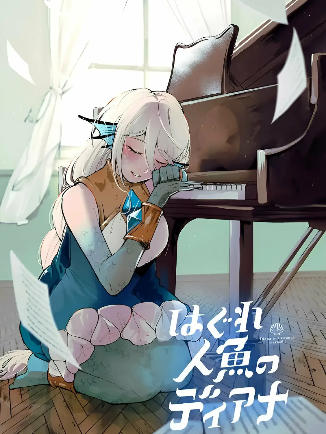 Diana Is a Strange Mermaid Chapter 17 page 7 - 