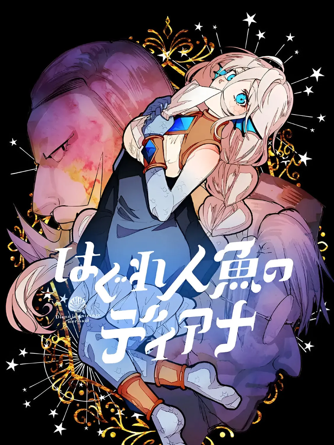 Diana Is a Strange Mermaid Chapter 18 page 4 - 