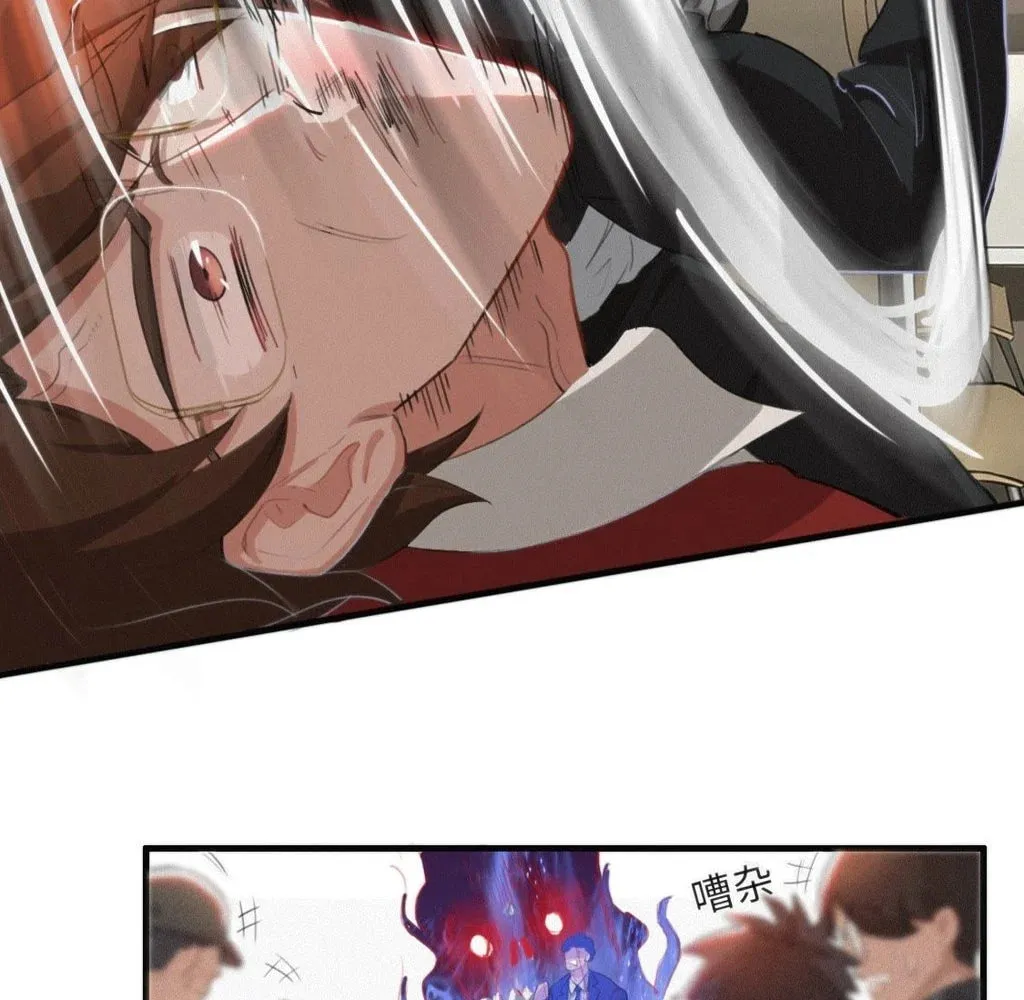 Did the Earth Explode Today? Chapter 1 page 19 - 