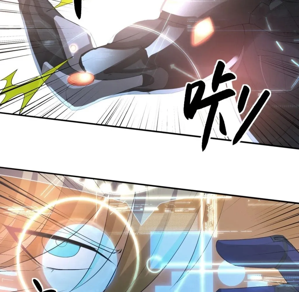 Did the Earth Explode Today? Chapter 12 page 32 - 