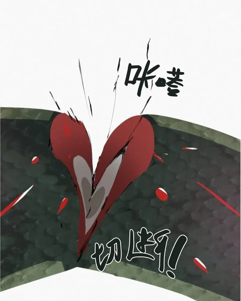 Did the Earth Explode Today? Chapter 8 page 16 - 