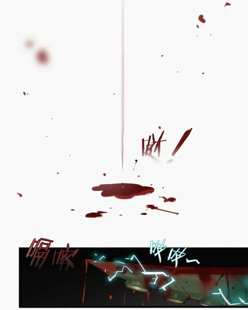 Did the Earth Explode Today? Chapter 8 page 23 - 