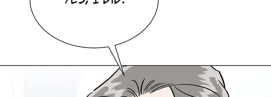 Difficult Boss Chapter 44 page 188 - 
