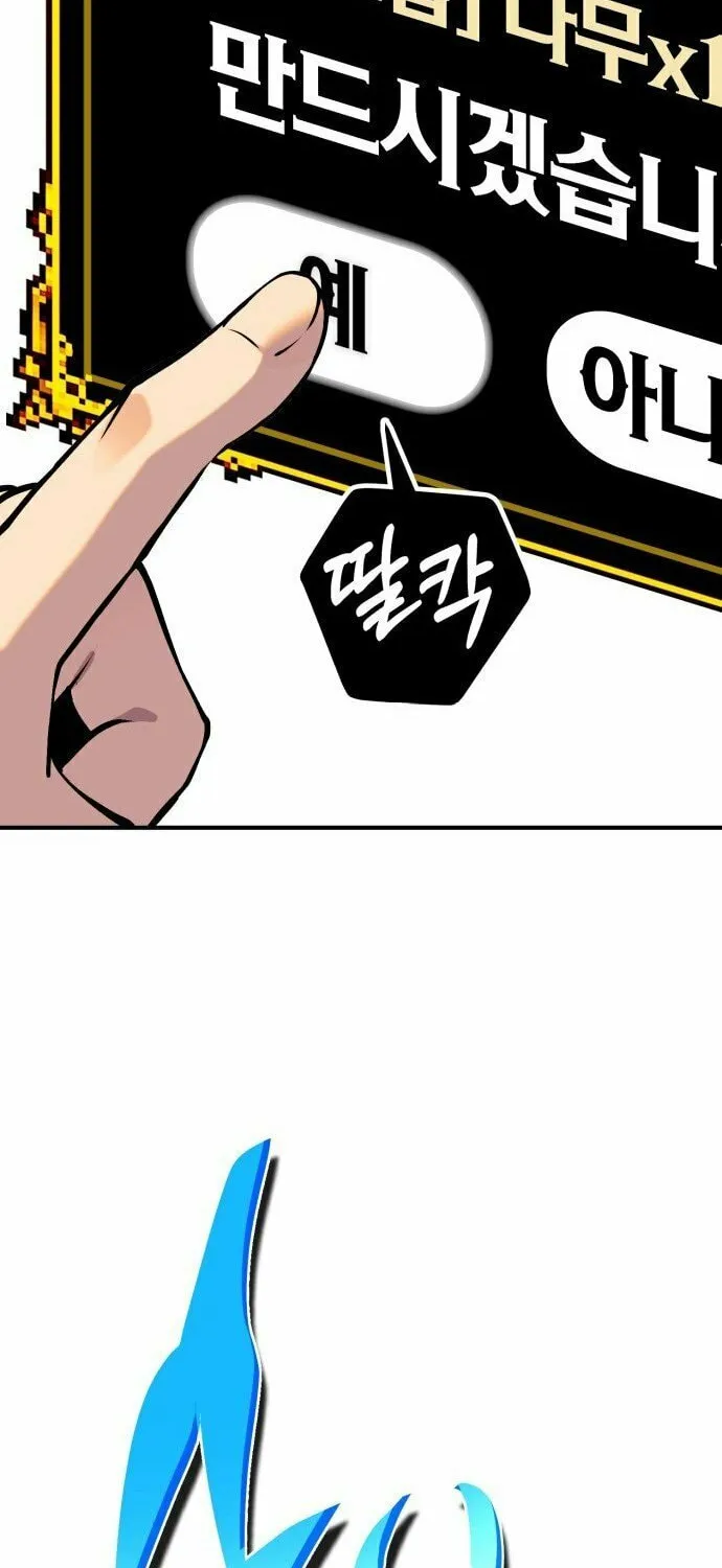 Dig or Die Chapter 1 page 60 - 