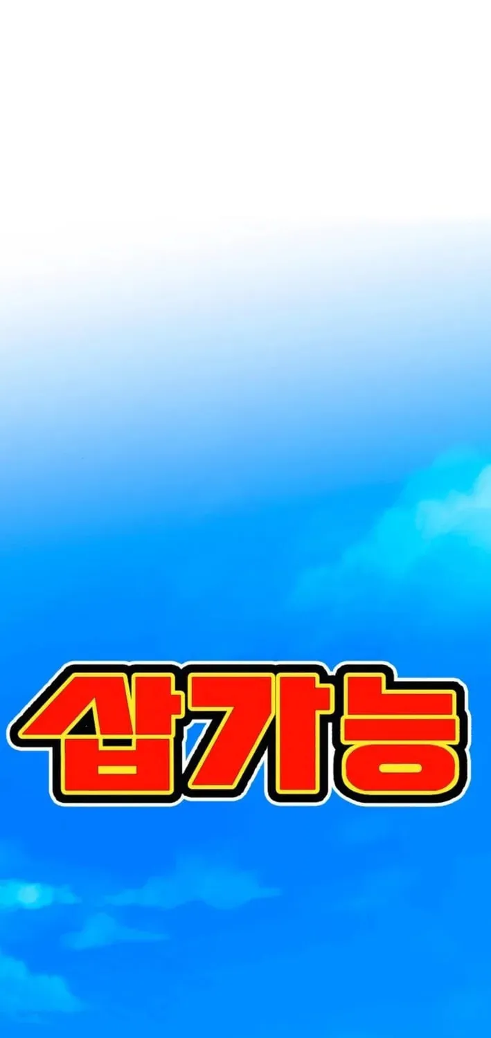 Dig or Die Chapter 23 page 197 - 