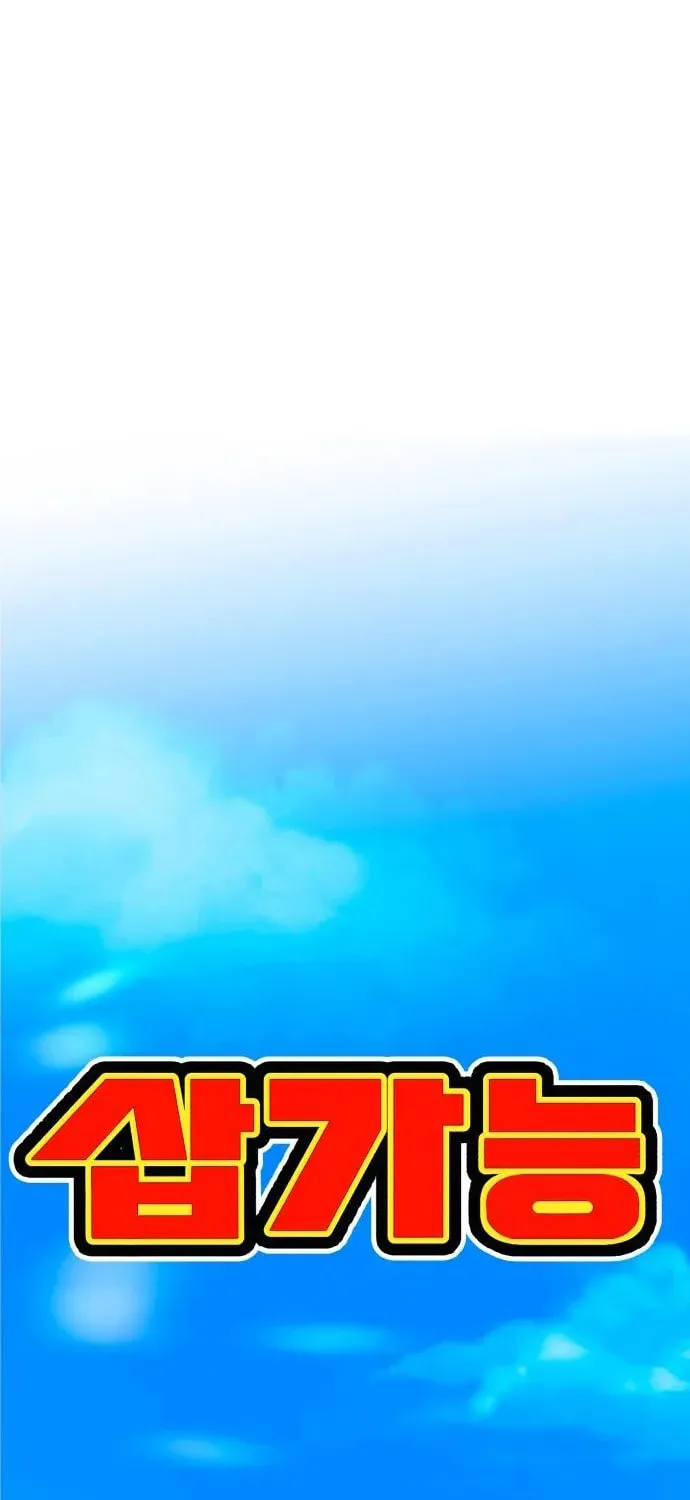 Dig or Die Chapter 24 page 220 - 