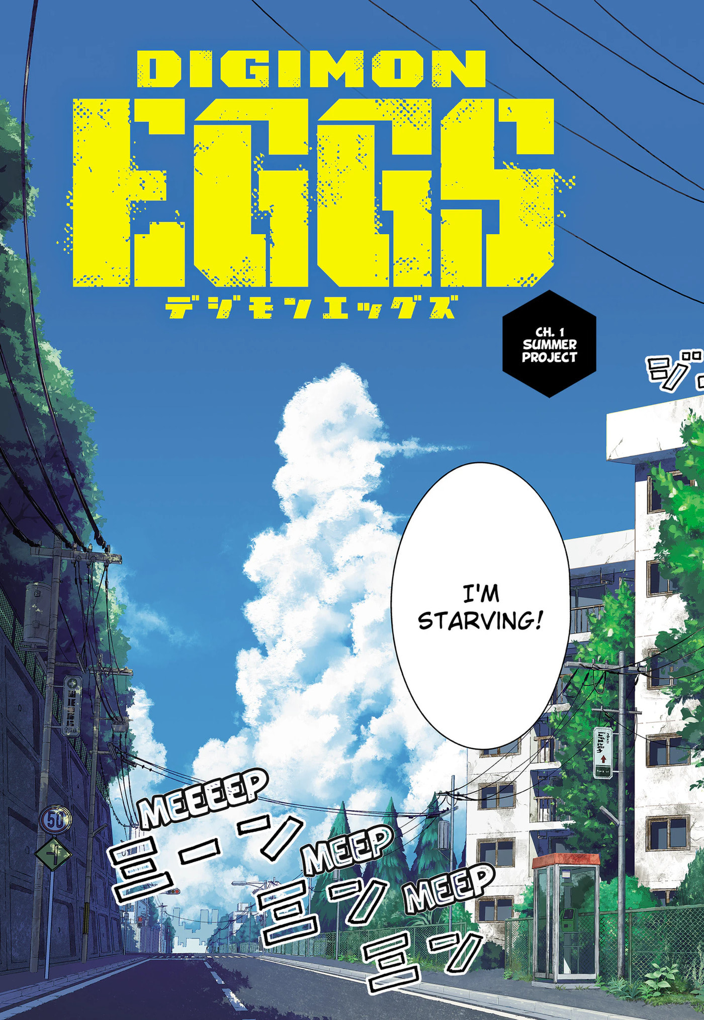 DIGIMON EGGS Chapter 1 page 3 - 