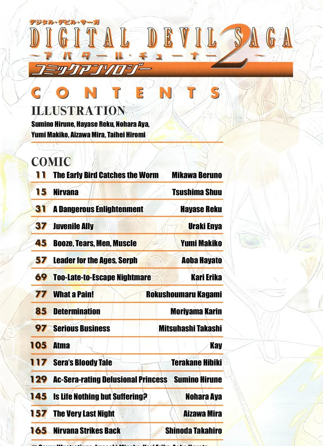 Digital Devil Saga: Avatar Tuner 2 Comic Anthology Chapter 16 page 17 - 