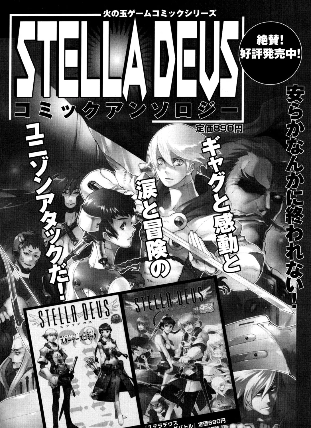 Digital Devil Saga: Avatar Tuner 2 Comic Anthology Chapter 16 page 55 - 