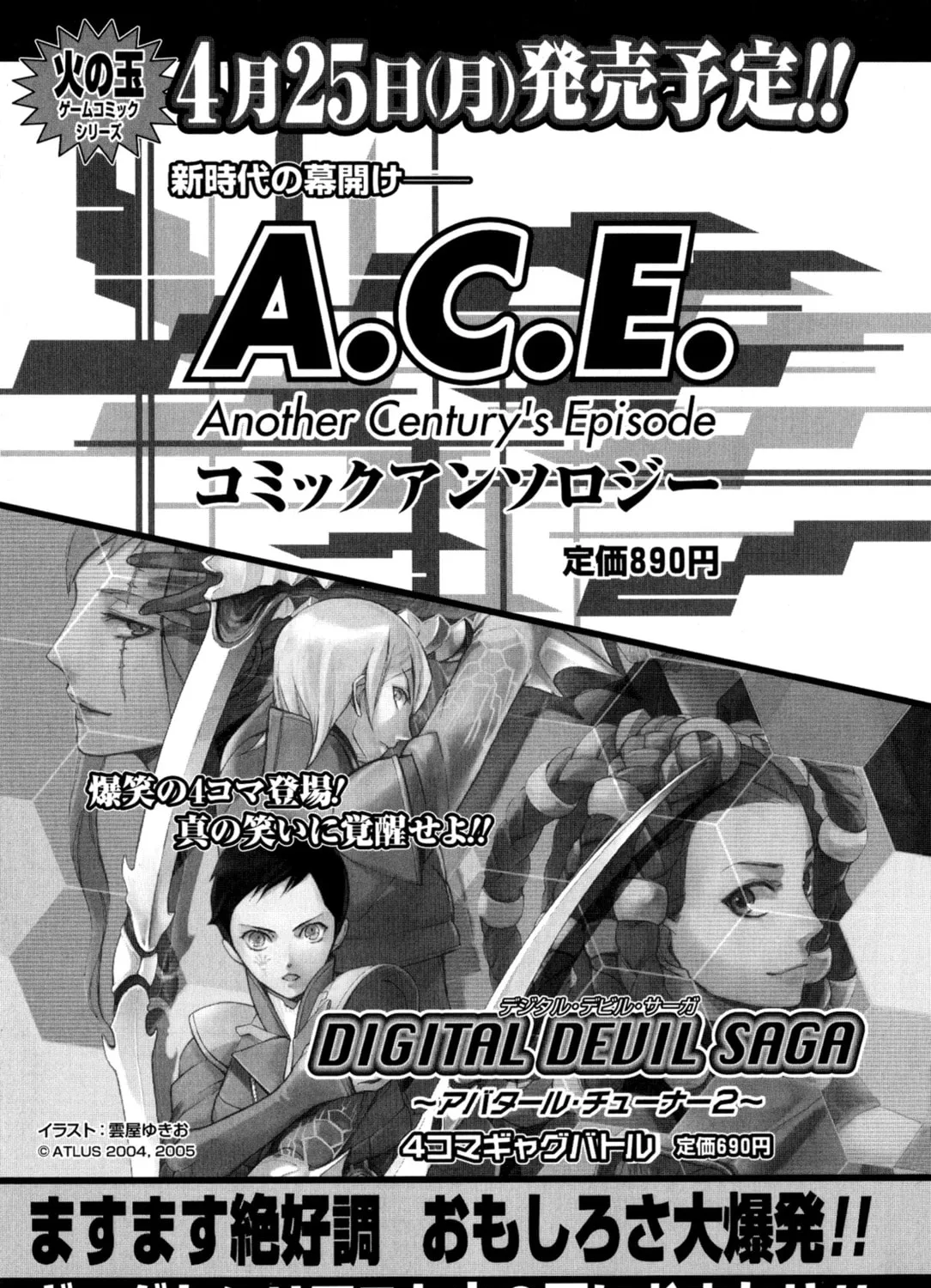 Digital Devil Saga: Avatar Tuner 2 Comic Anthology Chapter 16 page 57 - 