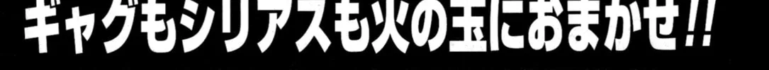 Digital Devil Saga: Avatar Tuner 2 Comic Anthology Chapter 16 page 58 - 