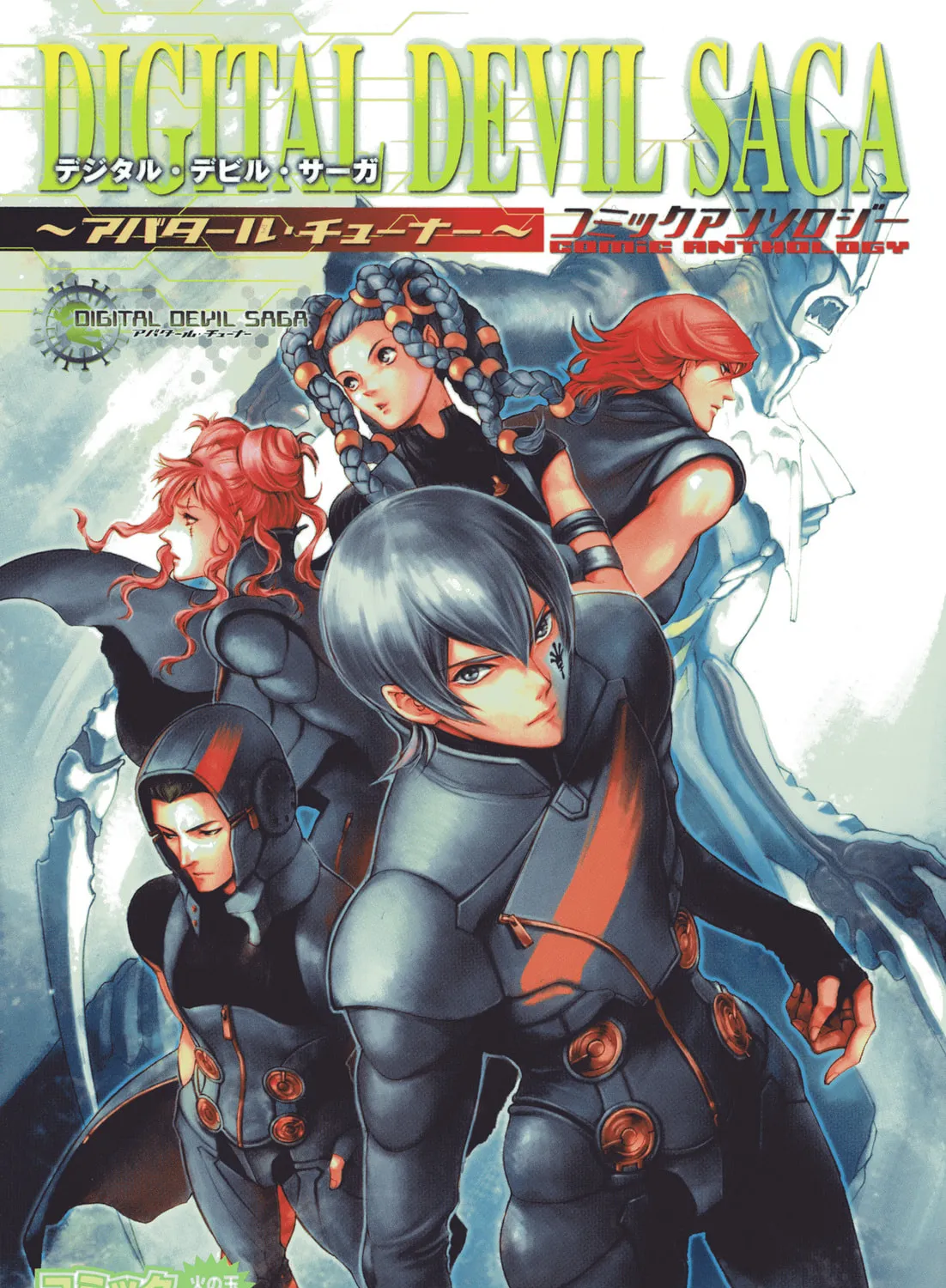 Digital Devil Saga: Avatar Tuner Comic Anthology Chapter 14 page 1 - 