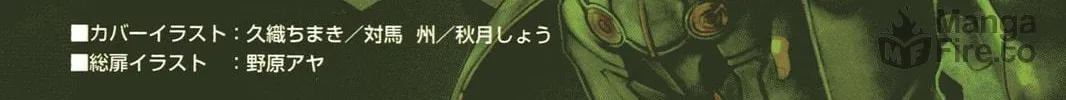 Digital Devil Saga: Avatar Tuner Comic Anthology Chapter 14 page 10 - 