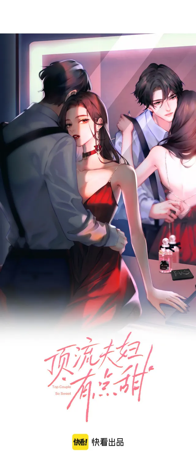 Ding Liu Fufu Youdian Tian Chapter 10 page 6 - 