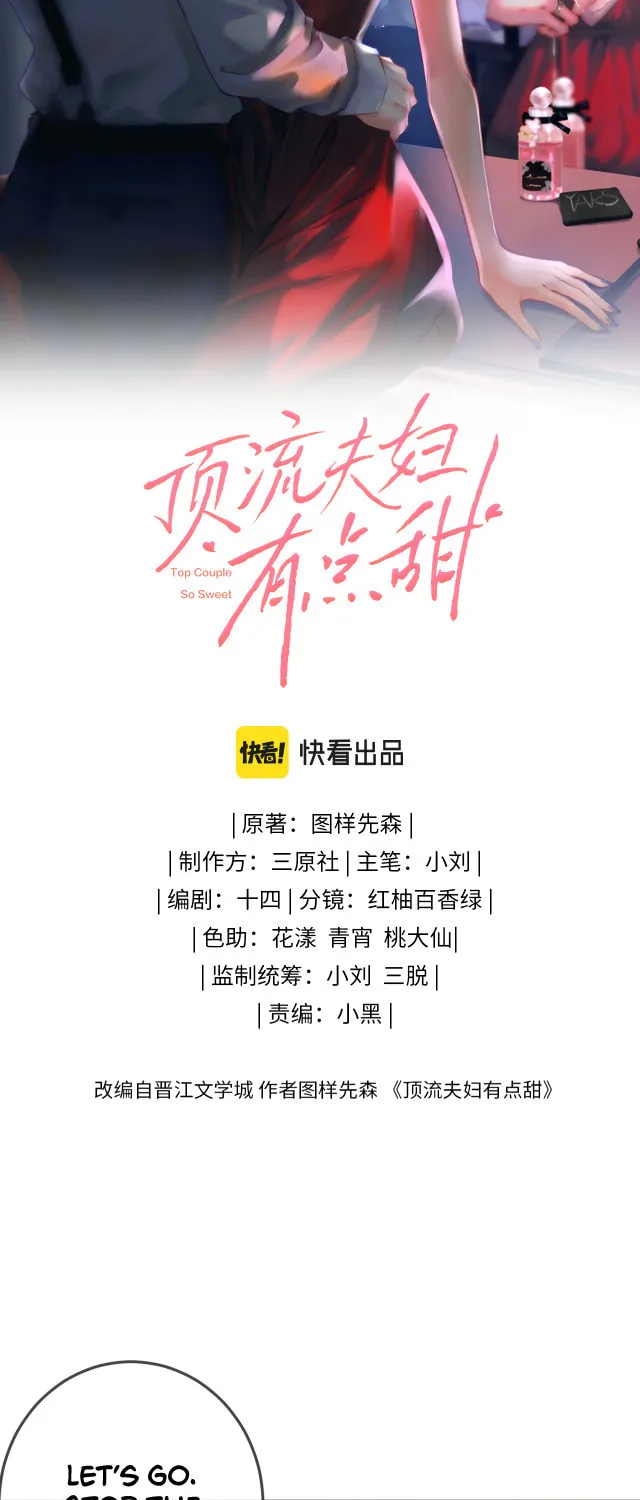 Ding Liu Fufu Youdian Tian Chapter 12 page 5 - 