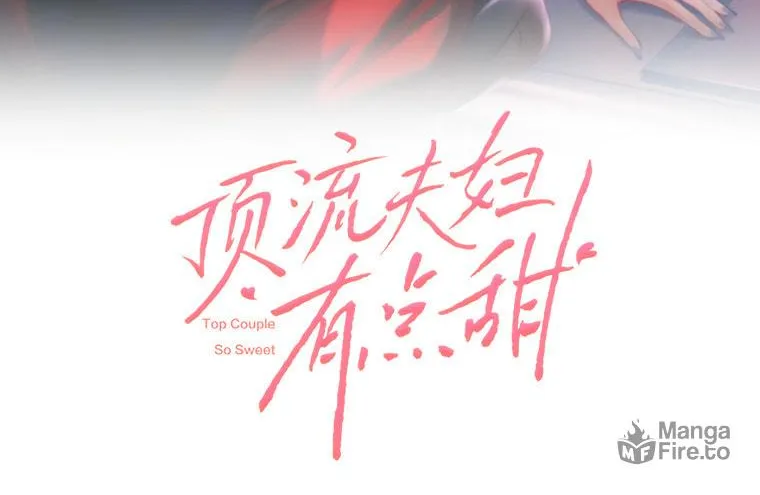 Ding Liu Fufu Youdian Tian Chapter 14 page 6 - 