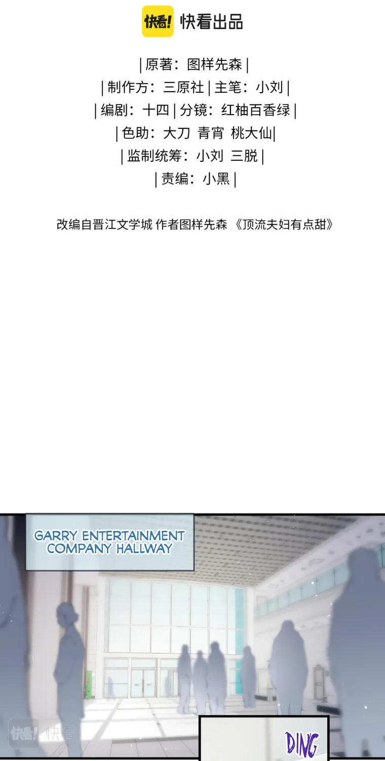 Ding Liu Fufu Youdian Tian Chapter 14 page 7 - 