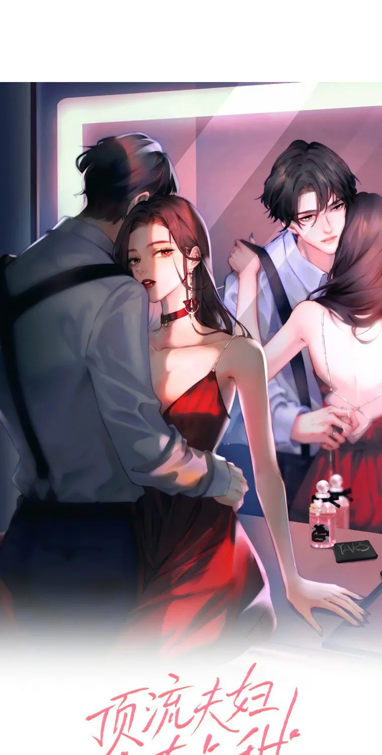 Ding Liu Fufu Youdian Tian Chapter 15 page 5 - 