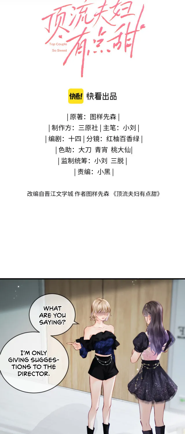 Ding Liu Fufu Youdian Tian Chapter 16 page 6 - 