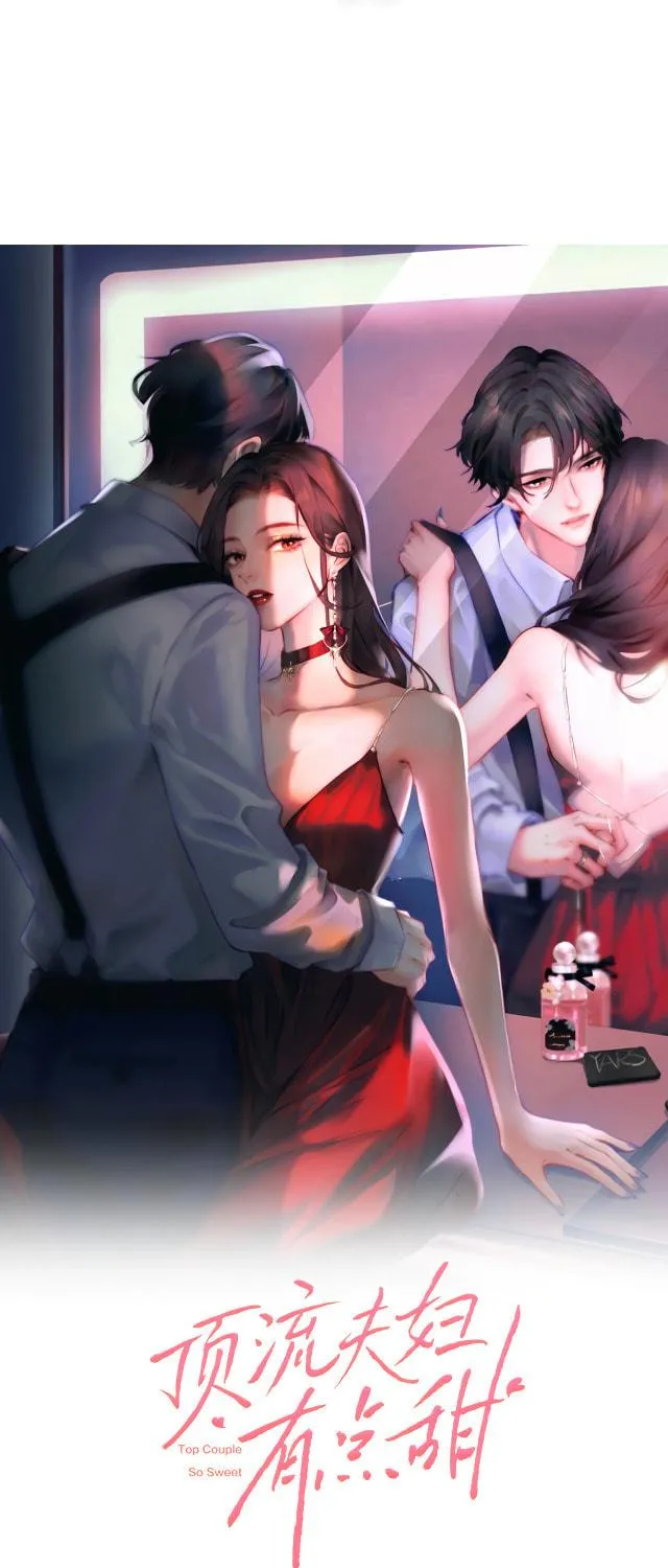 Ding Liu Fufu Youdian Tian Chapter 18 page 5 - 