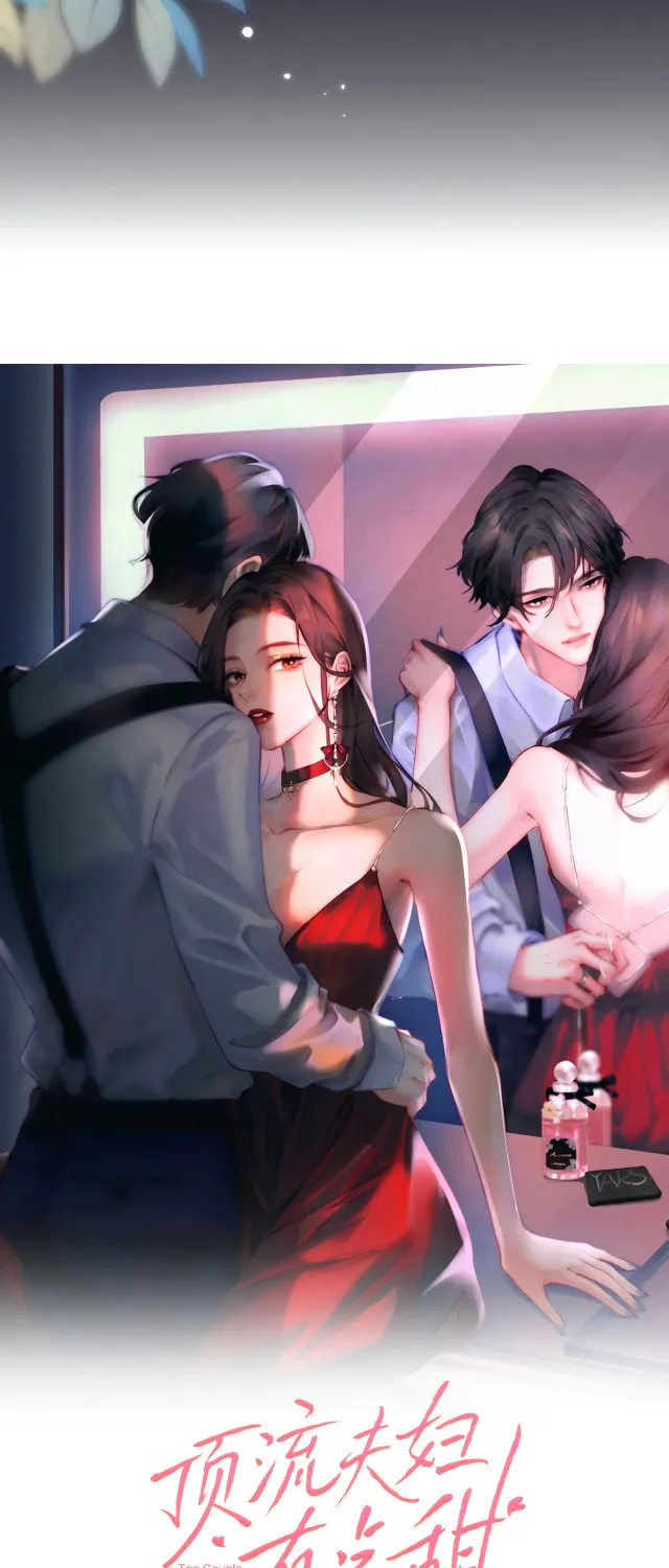 Ding Liu Fufu Youdian Tian Chapter 19 page 3 - 