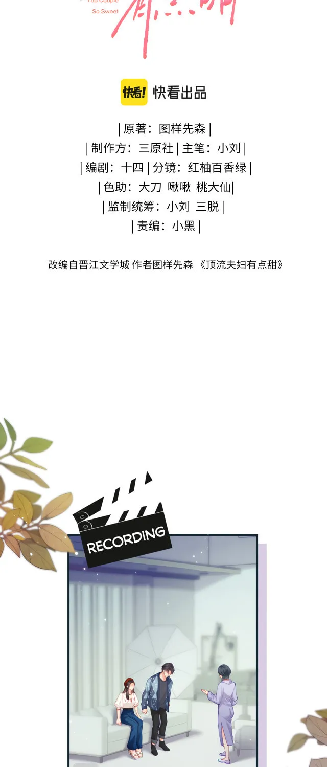 Ding Liu Fufu Youdian Tian Chapter 19 page 4 - 