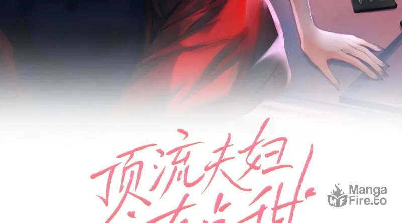 Ding Liu Fufu Youdian Tian Chapter 21 page 6 - 