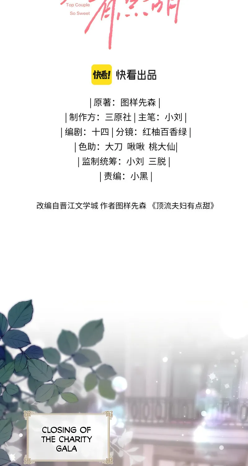 Ding Liu Fufu Youdian Tian Chapter 21 page 7 - 