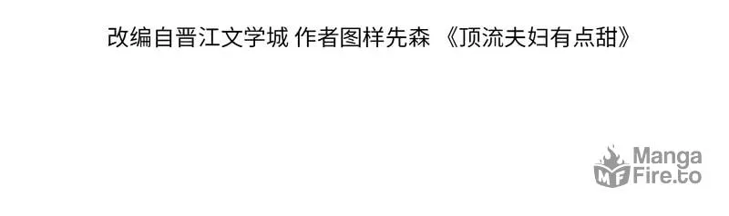 Ding Liu Fufu Youdian Tian Chapter 25 page 6 - 