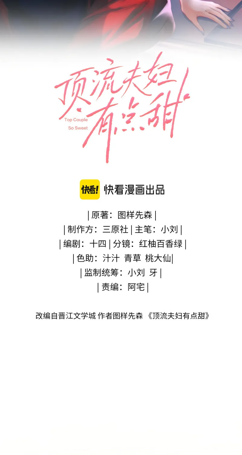 Ding Liu Fufu Youdian Tian Chapter 27 page 7 - 