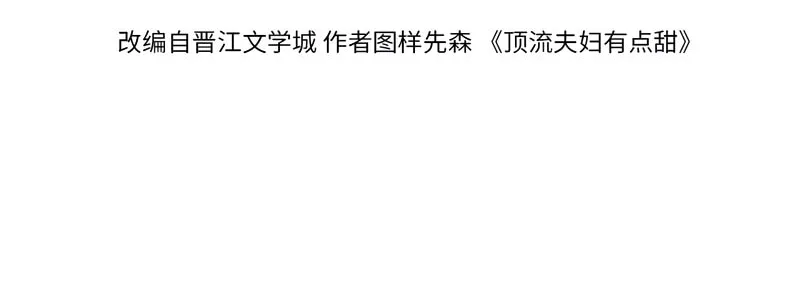 Ding Liu Fufu Youdian Tian Chapter 28 page 8 - 