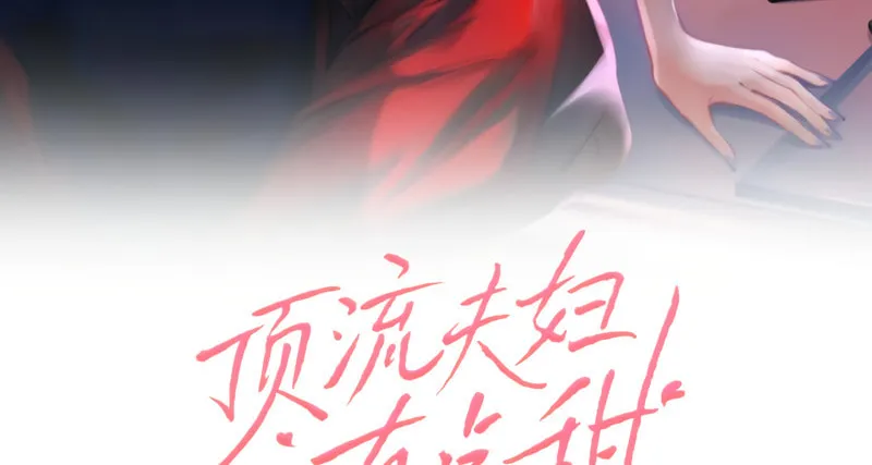 Ding Liu Fufu Youdian Tian Chapter 29 page 4 - 